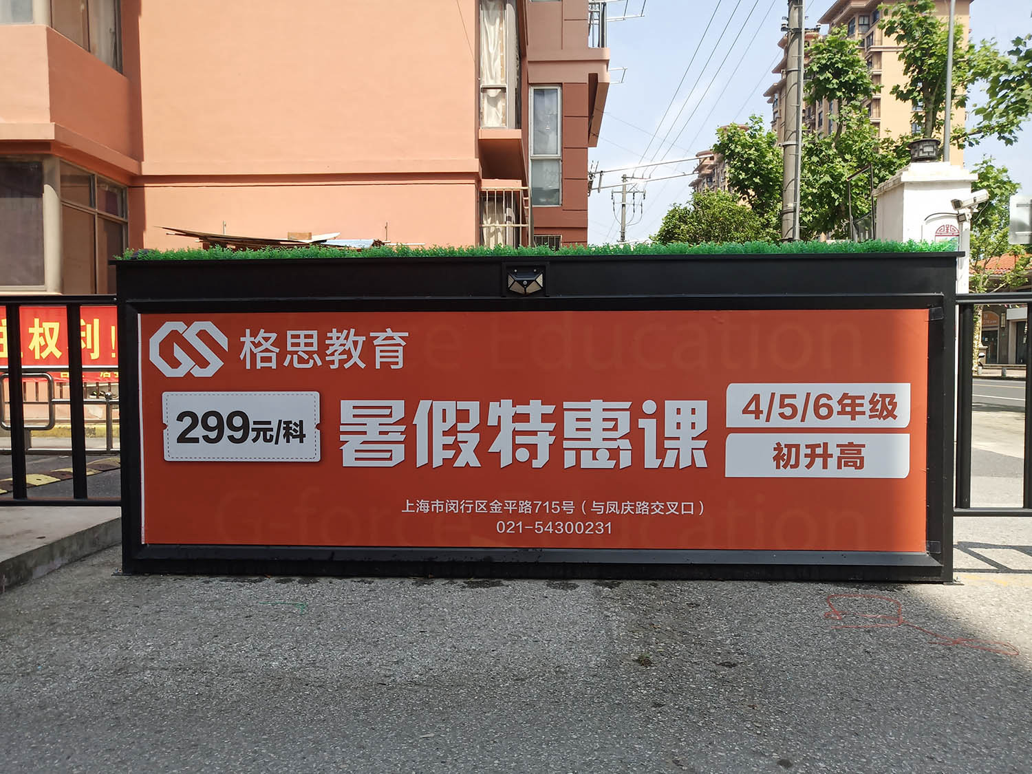 格思教育