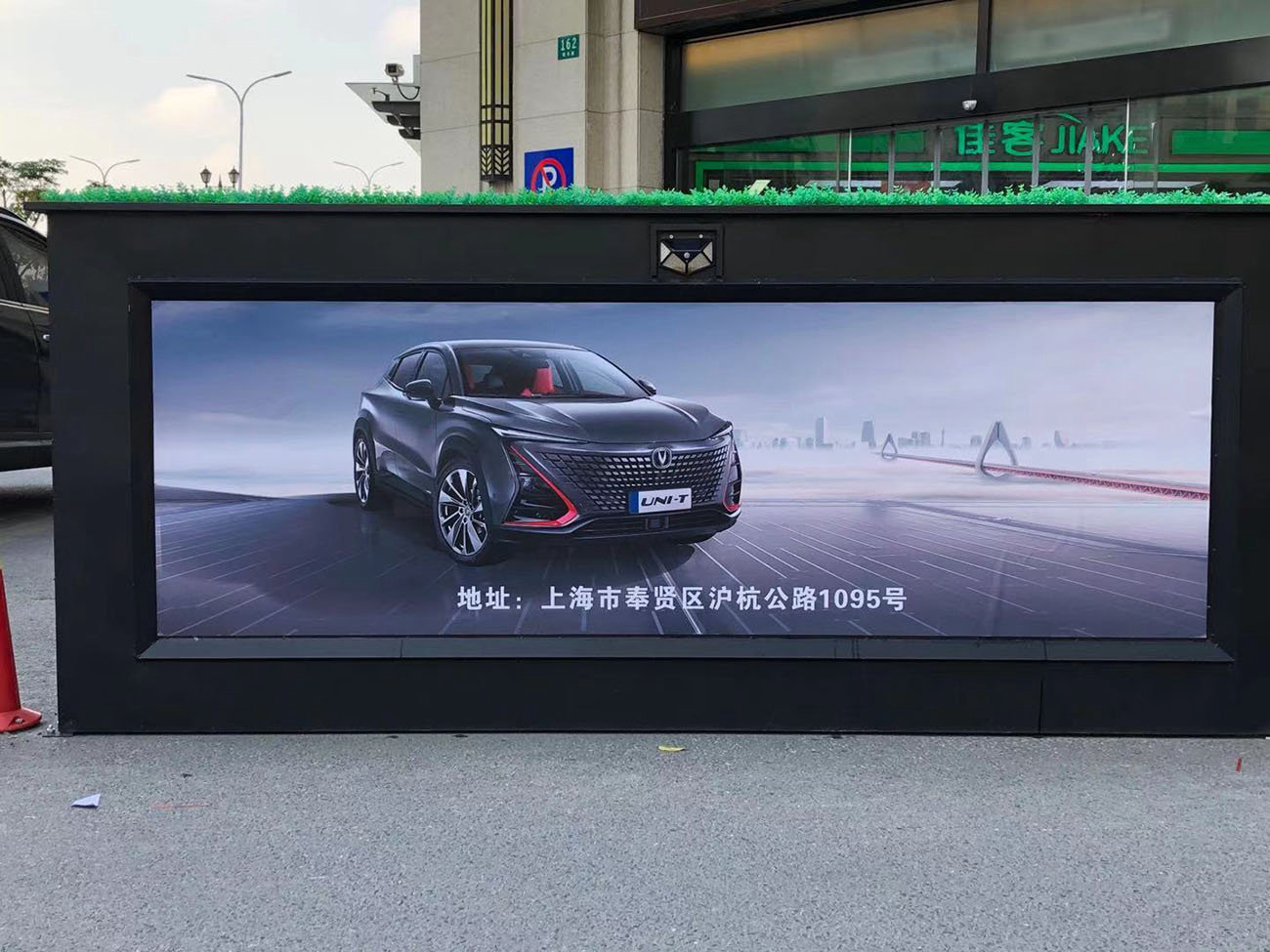 長安汽車